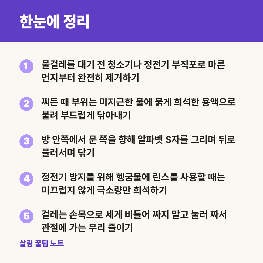 한눈에 정리