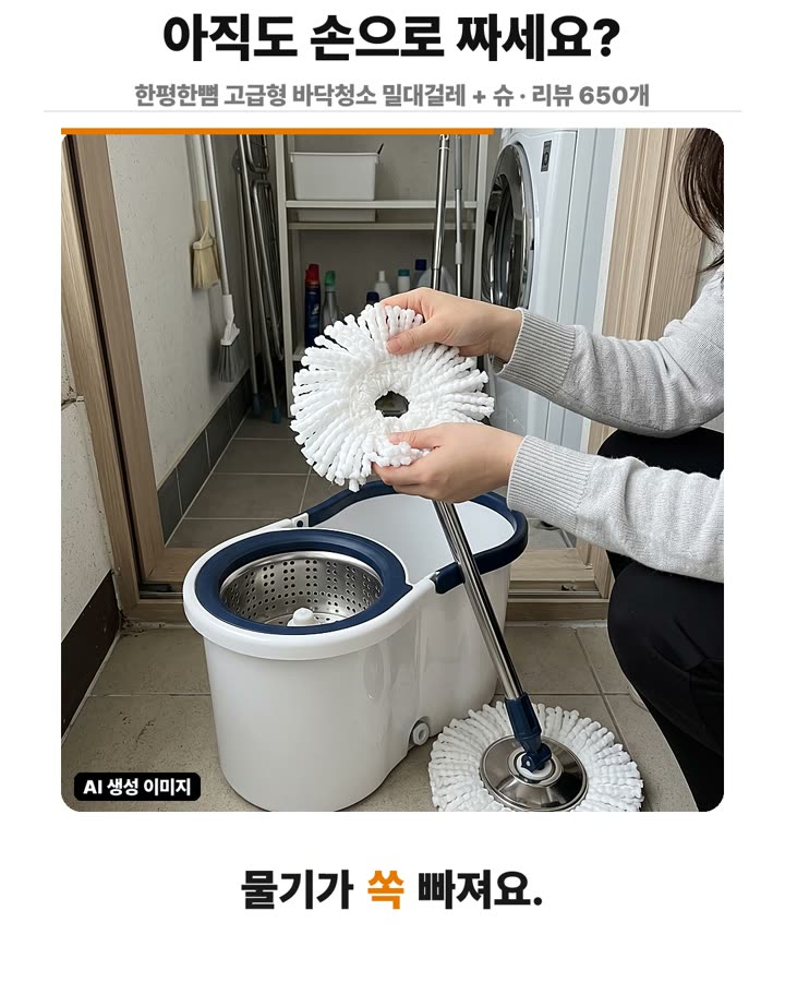 먼지를 모으면서 닦아내는 S자 동선 요령 장면