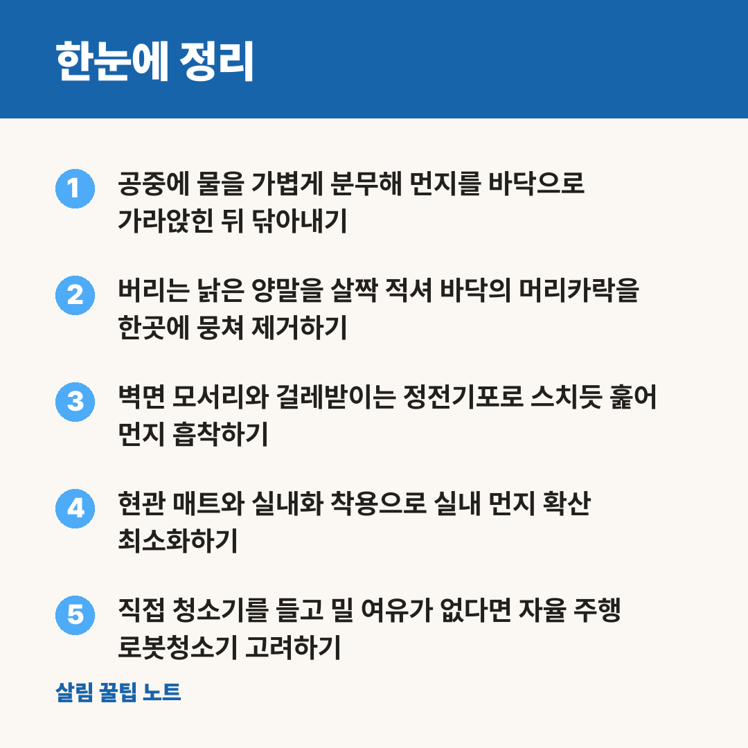 한눈에 정리
