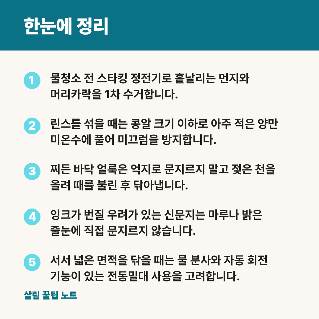 한눈에 정리
