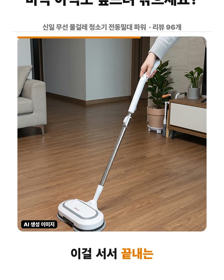 묵은 기름때와 찌든 얼룩 불려 닦아내기 장면