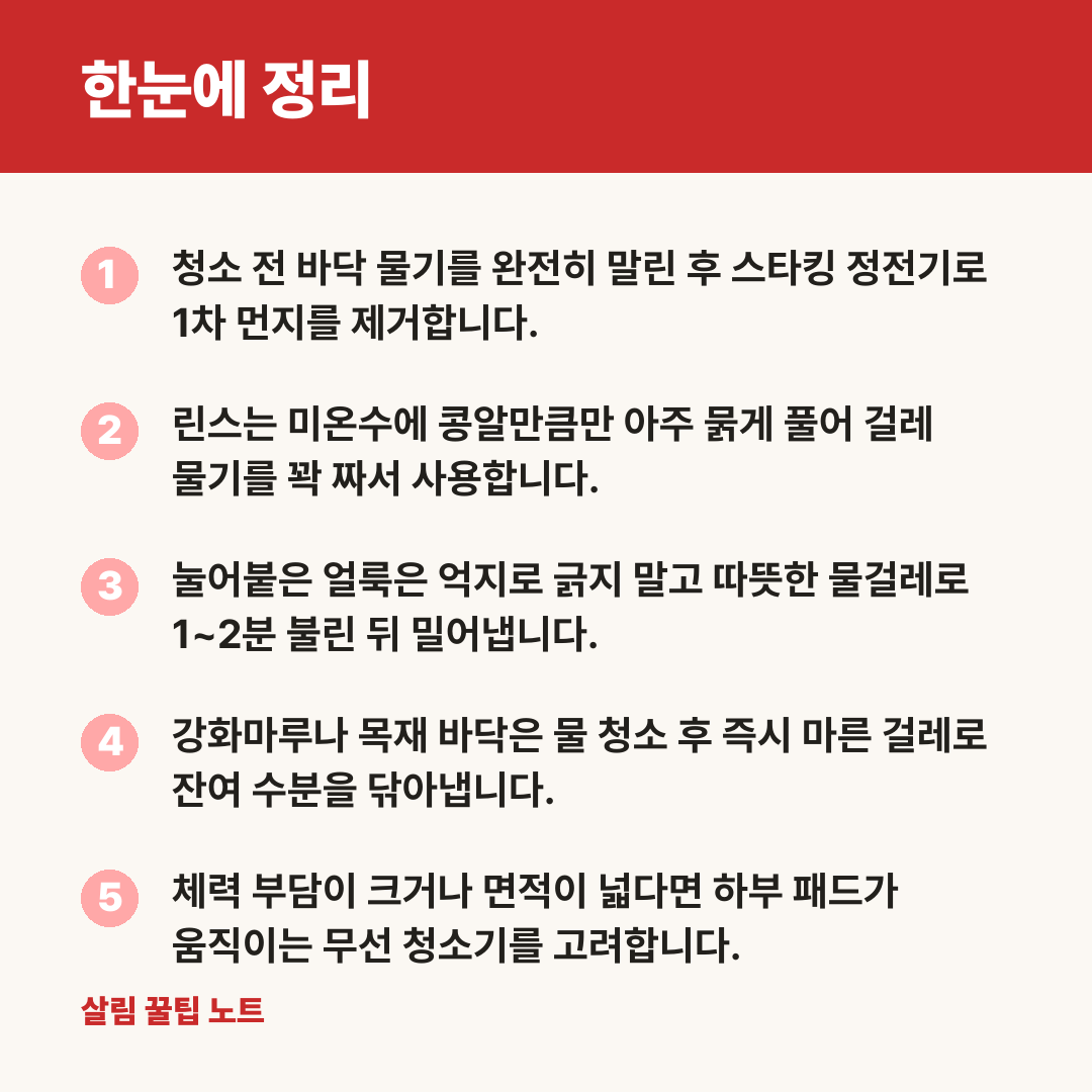 한눈에 정리