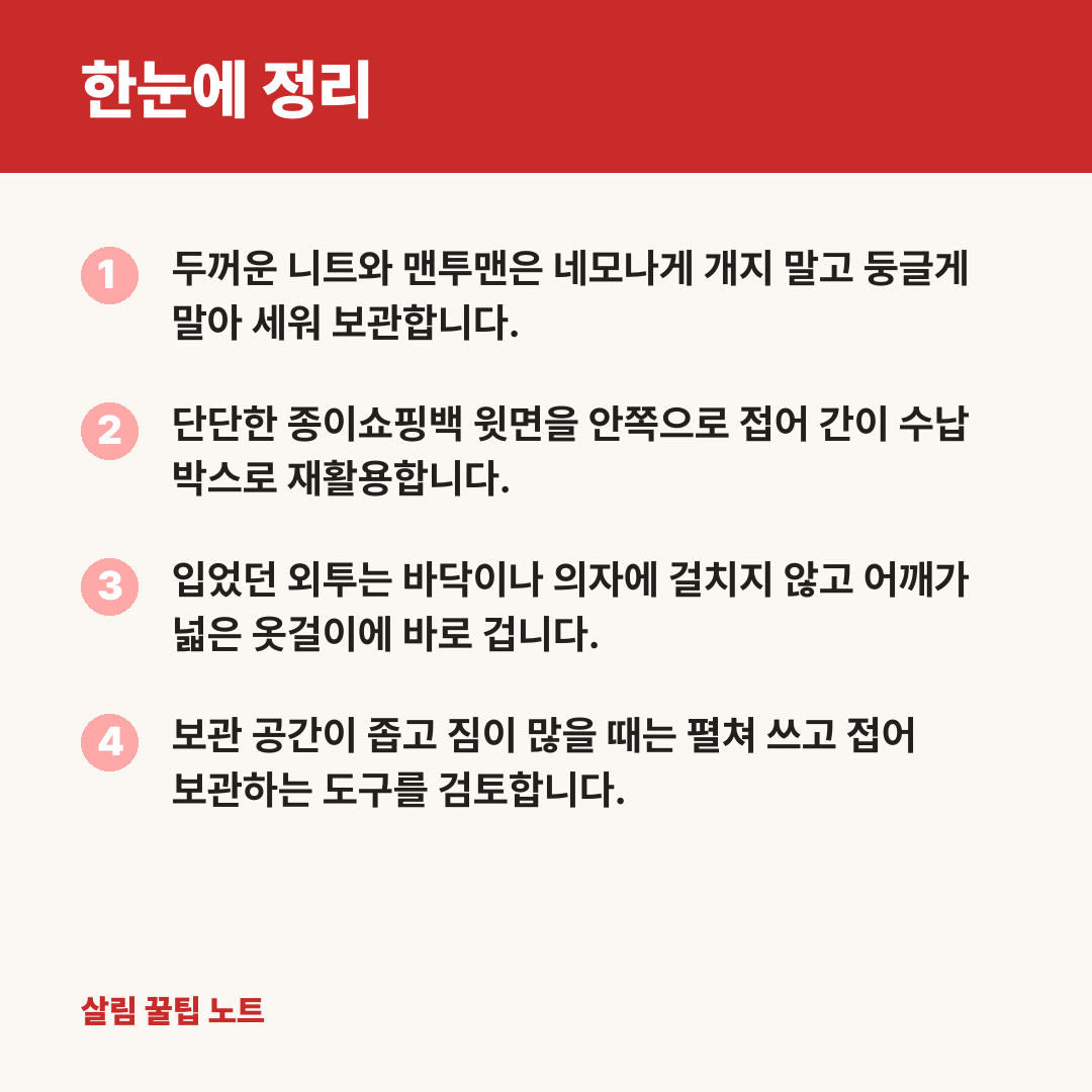한눈에 정리