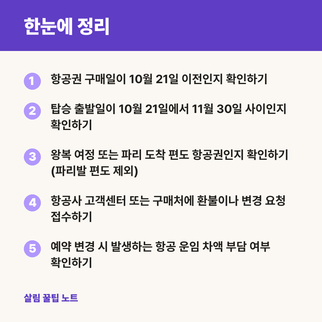 한눈에 정리