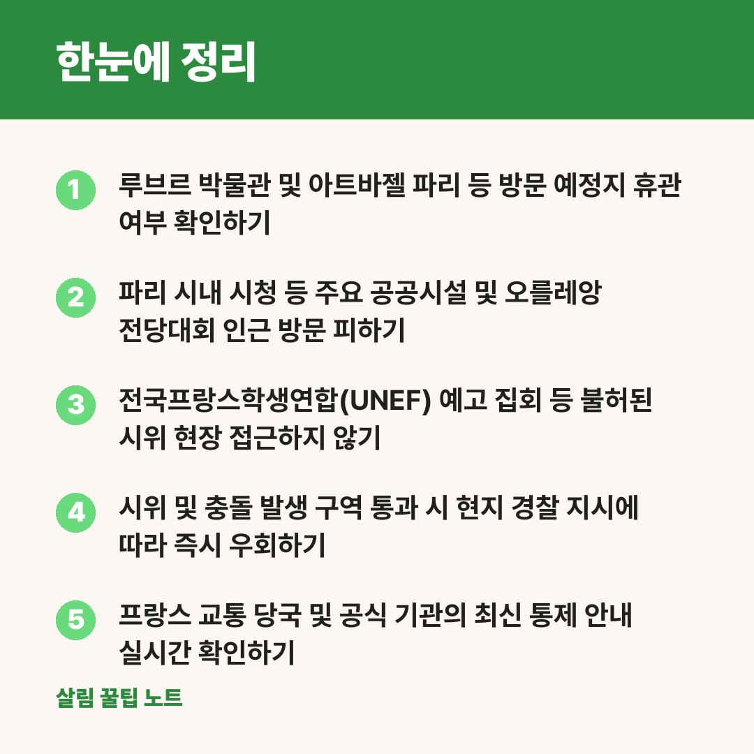 한눈에 정리