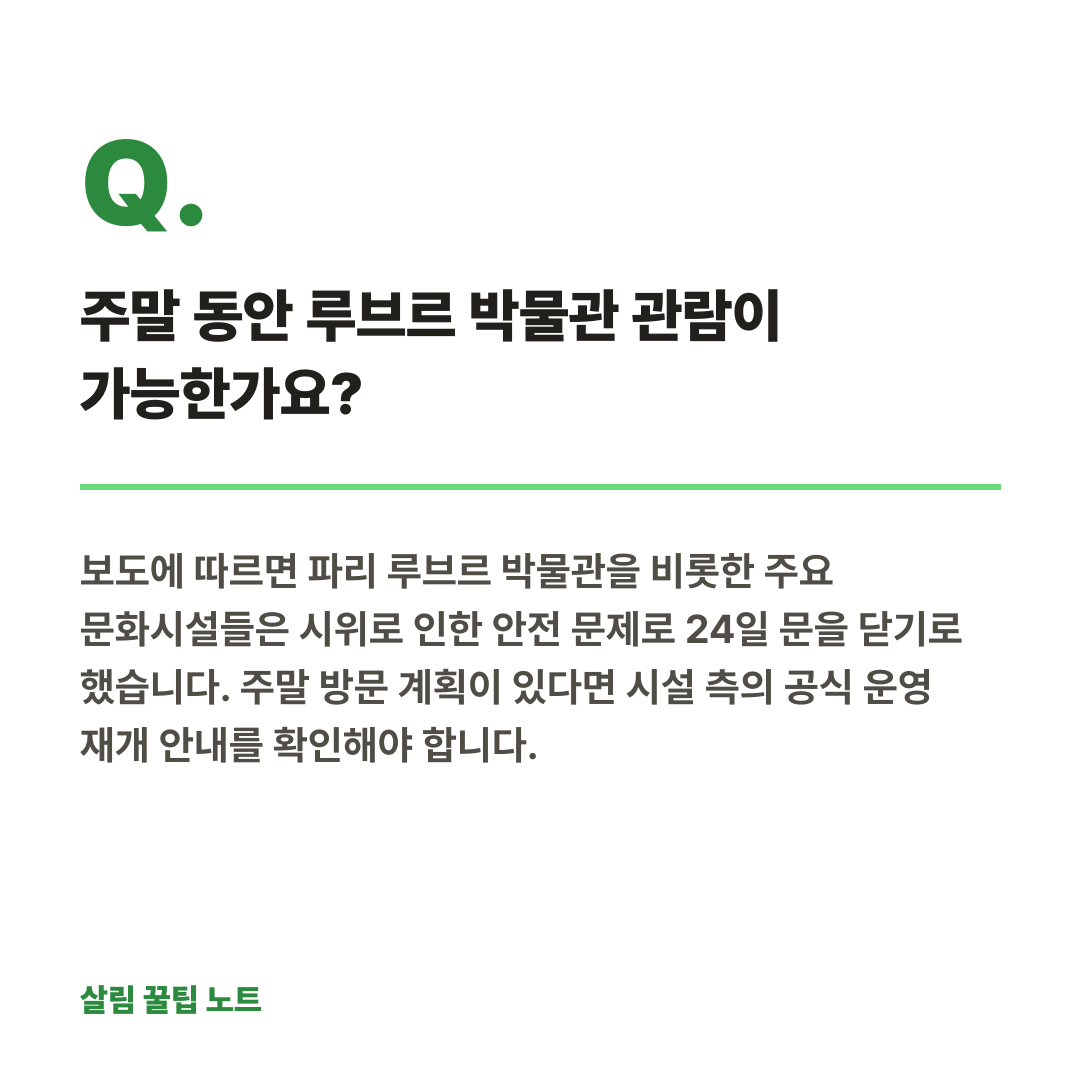자주 묻는 질문