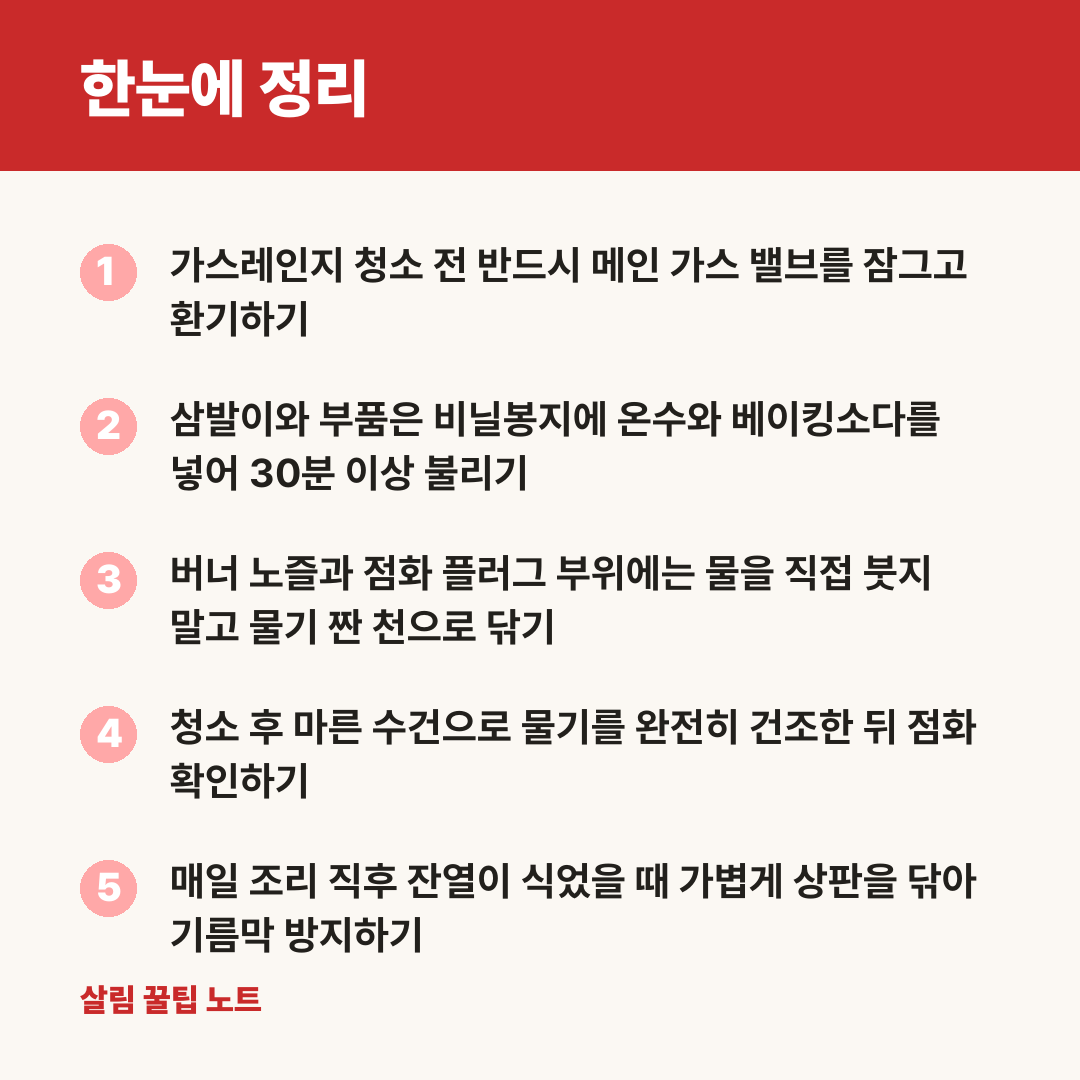 한눈에 정리