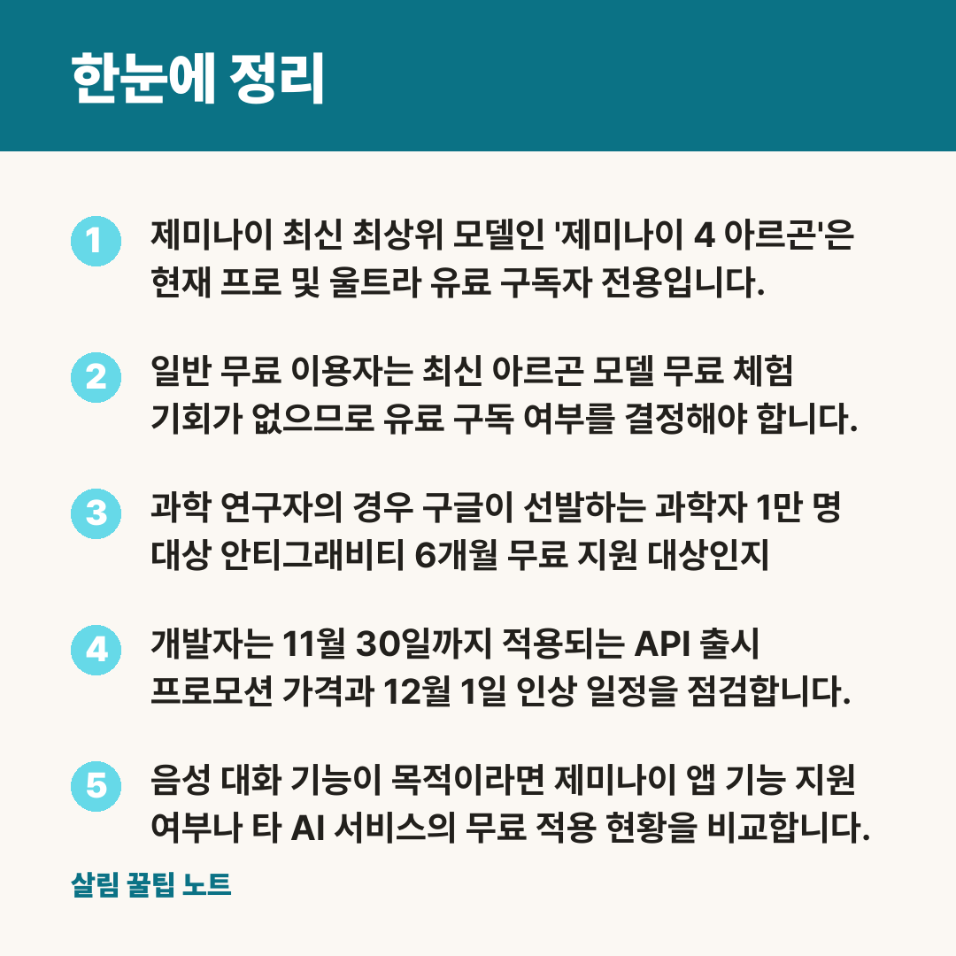 한눈에 정리