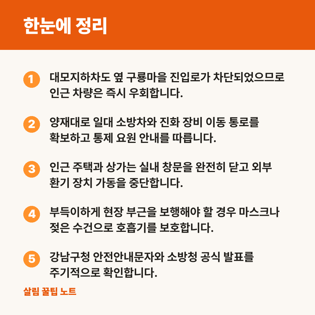 한눈에 정리