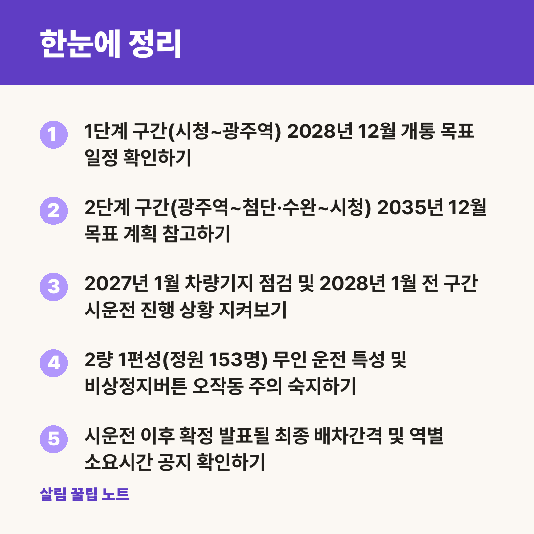 한눈에 정리
