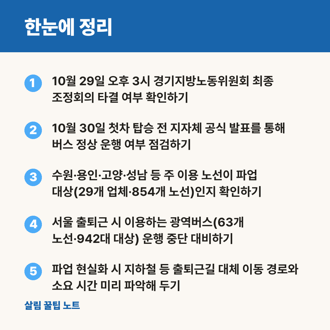 한눈에 정리