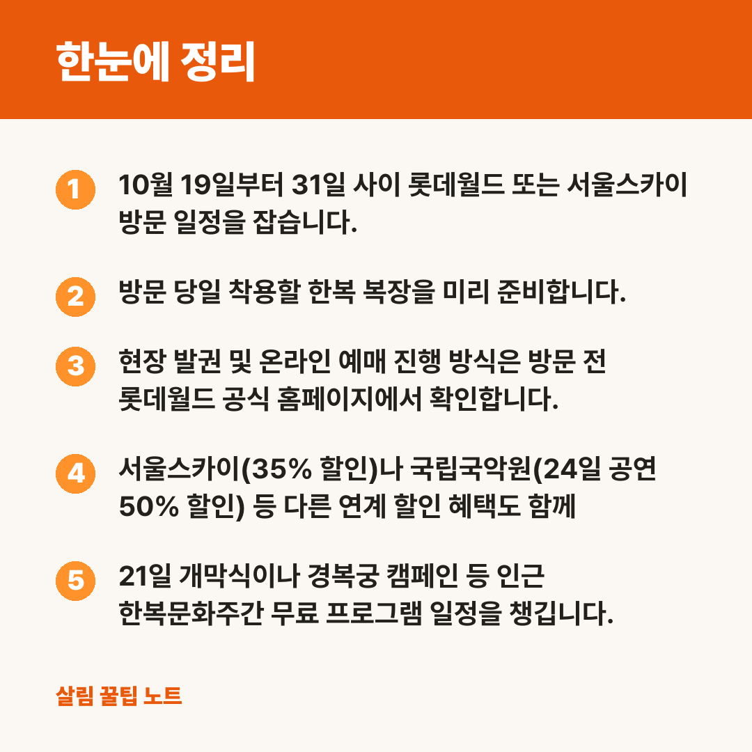 한눈에 정리