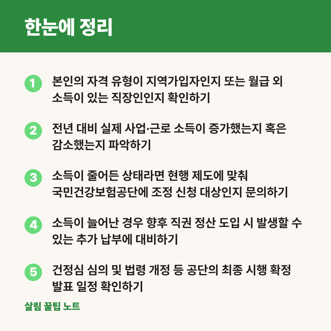 한눈에 정리