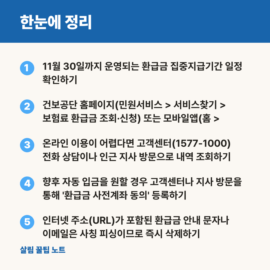 한눈에 정리