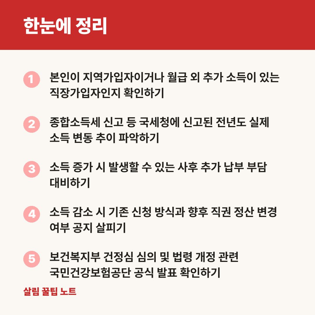 한눈에 정리
