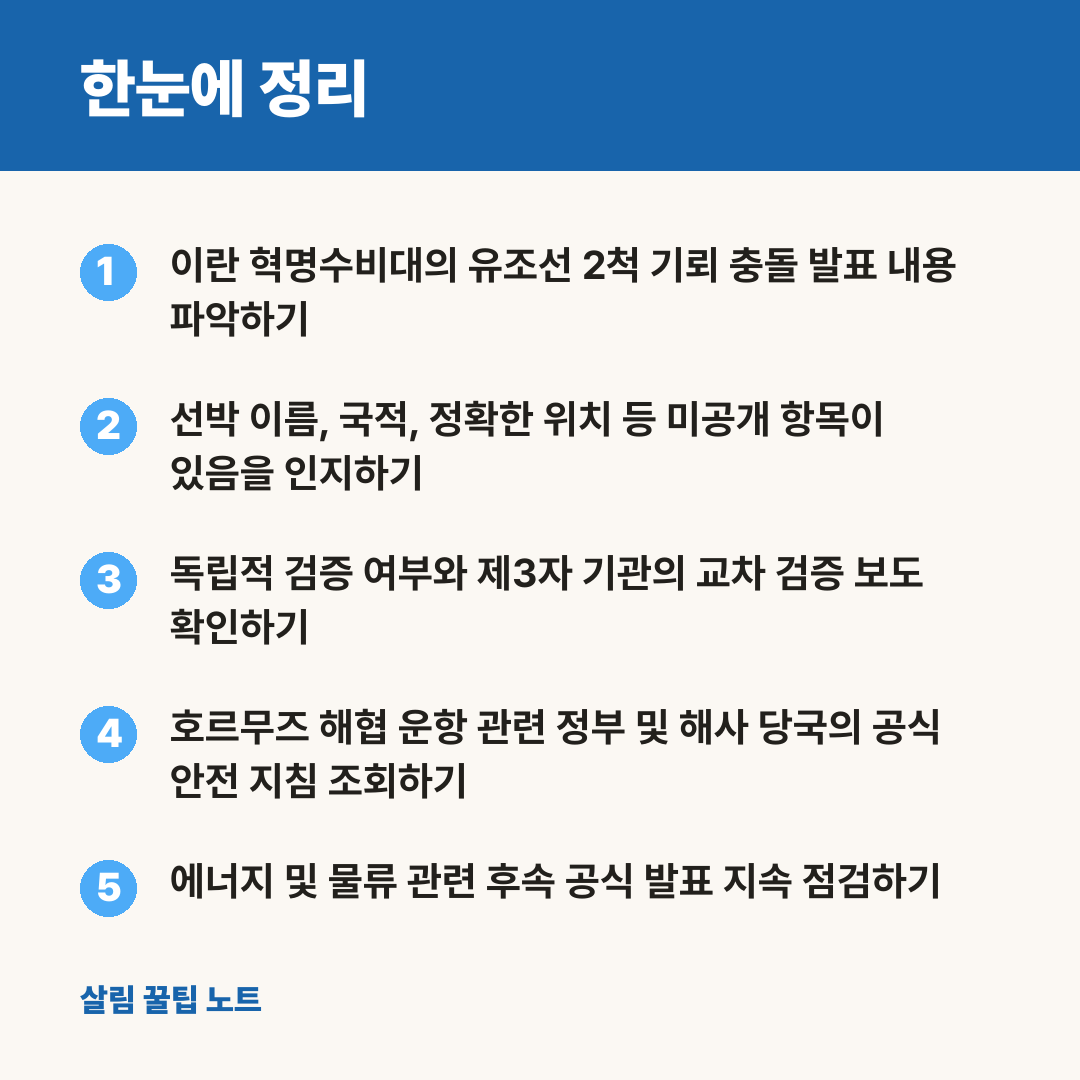 한눈에 정리