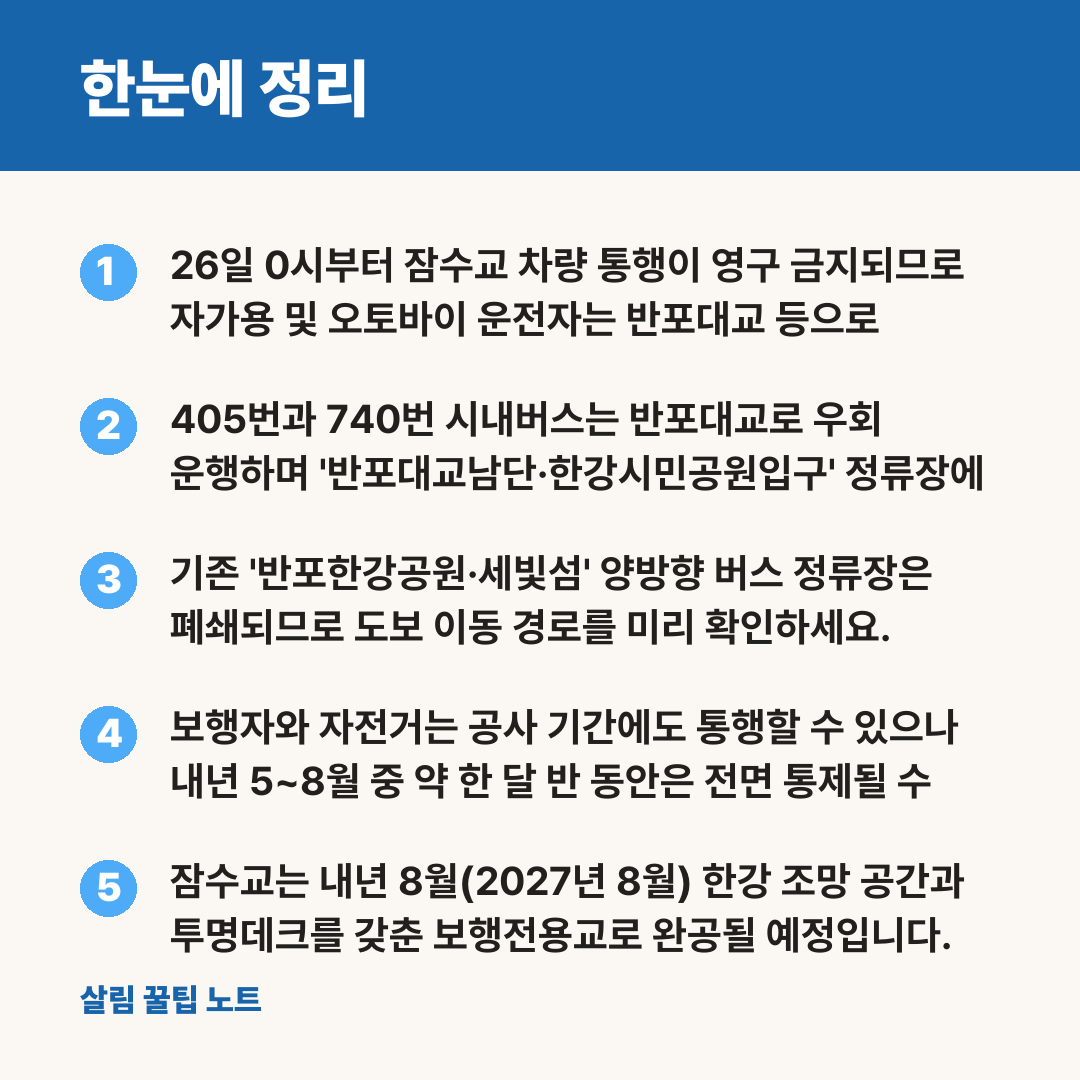한눈에 정리