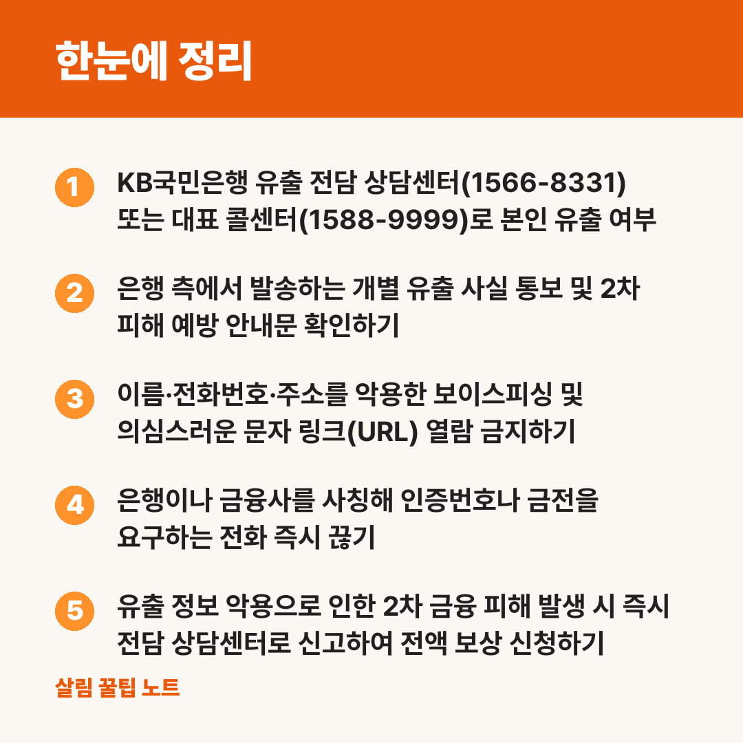 한눈에 정리