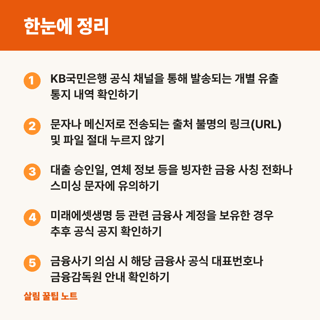 한눈에 정리