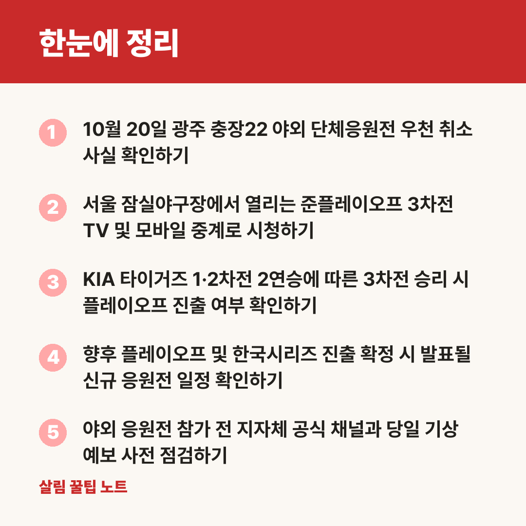 한눈에 정리