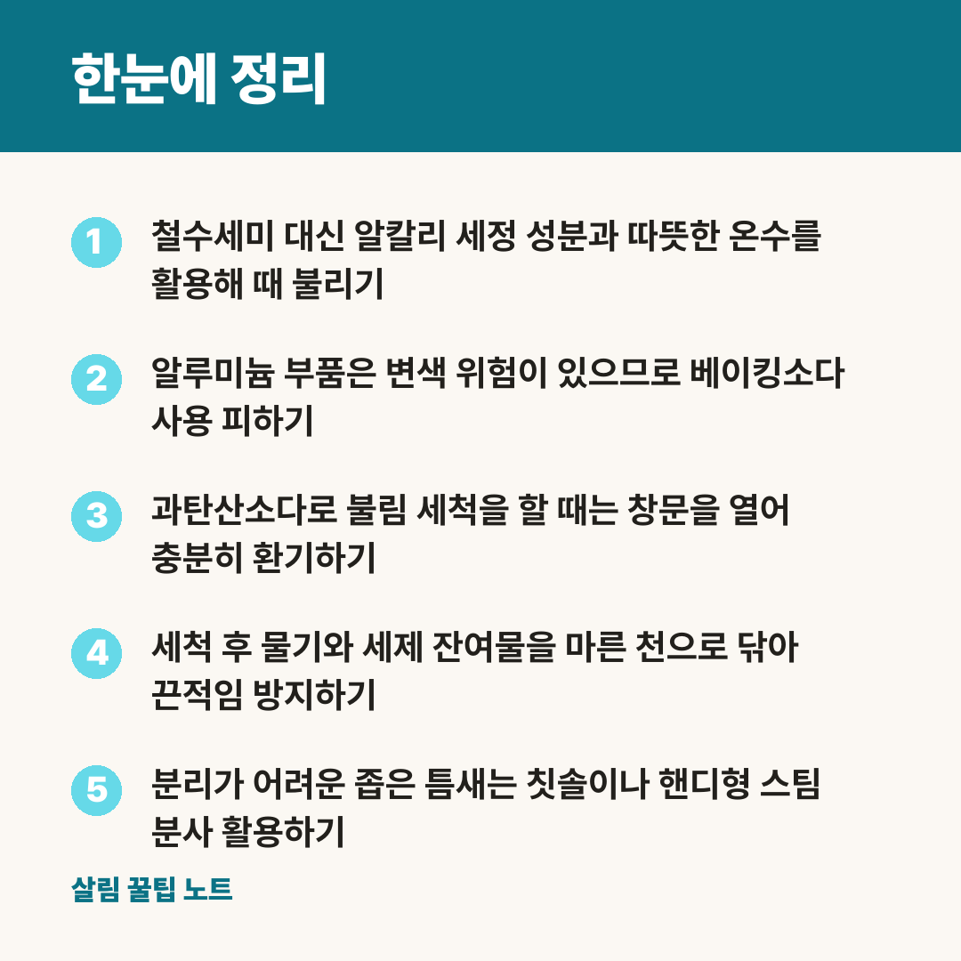 한눈에 정리