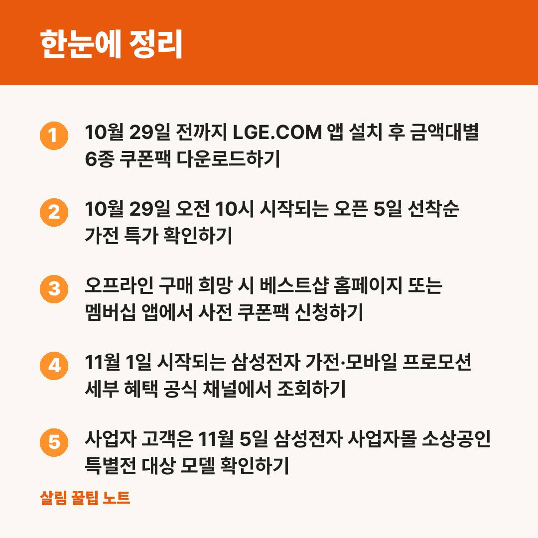 한눈에 정리