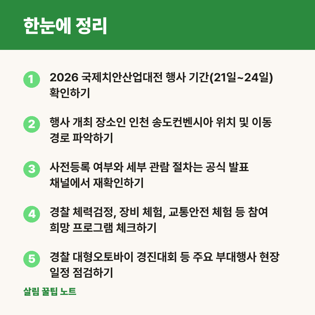 한눈에 정리