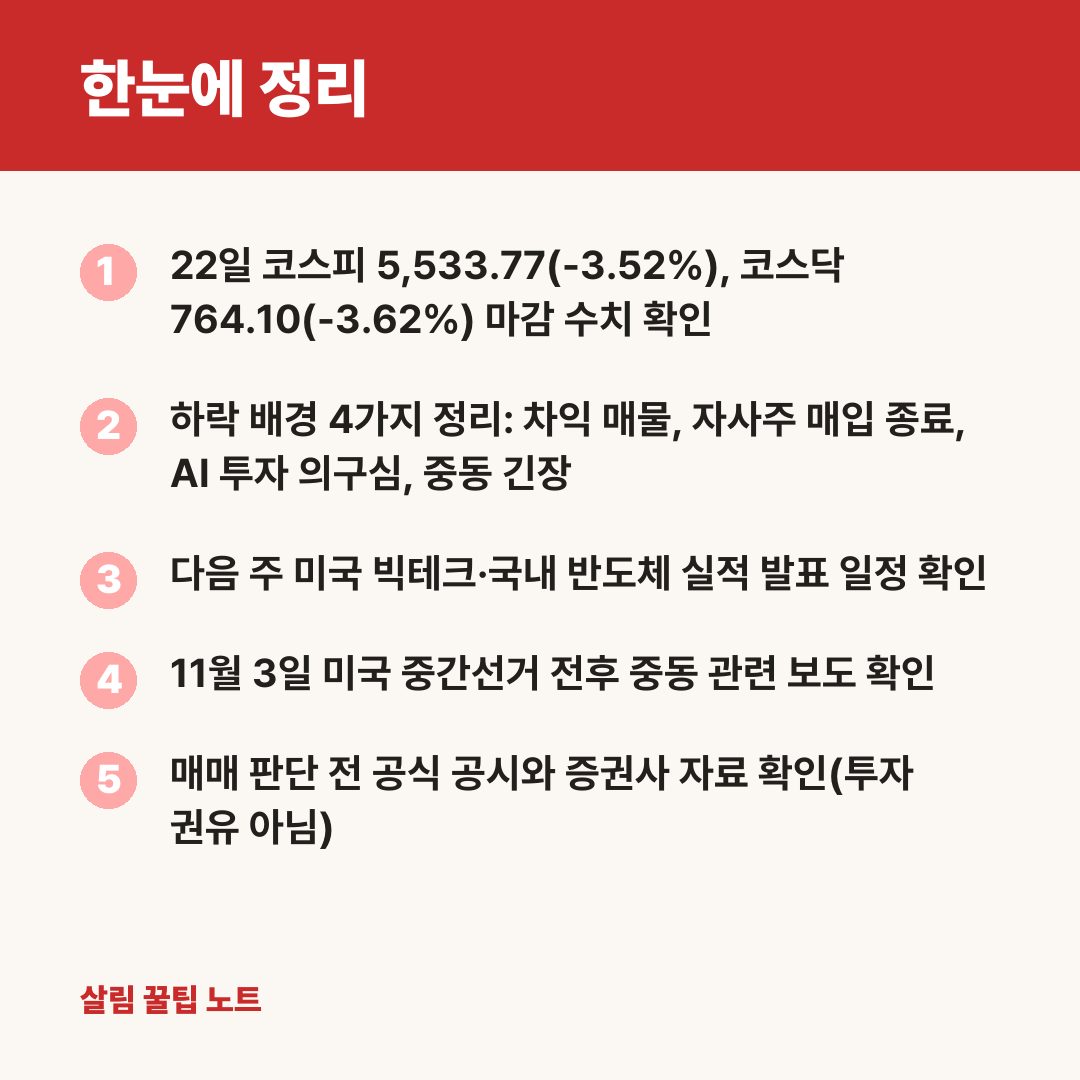 한눈에 정리