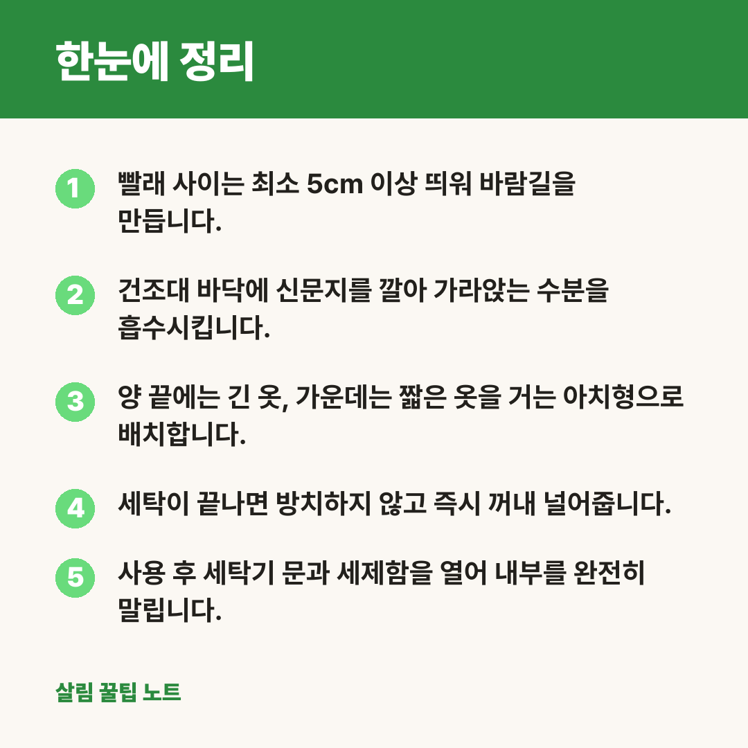 한눈에 정리