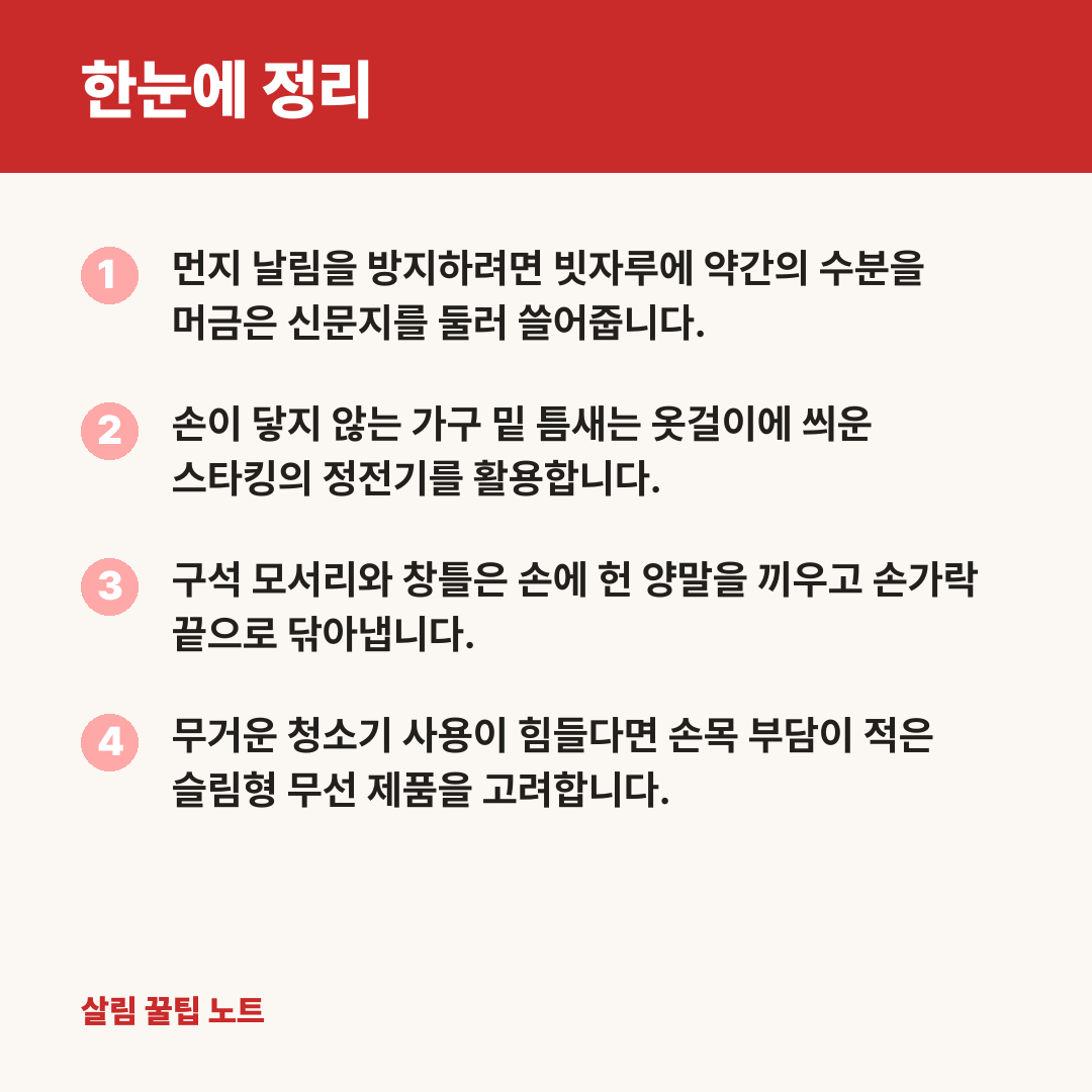 한눈에 정리