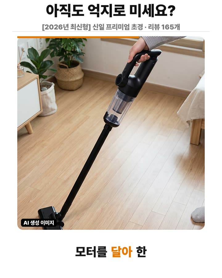 구멍 난 양말을 손에 끼워 좁은 모서리 때 닦기 장면