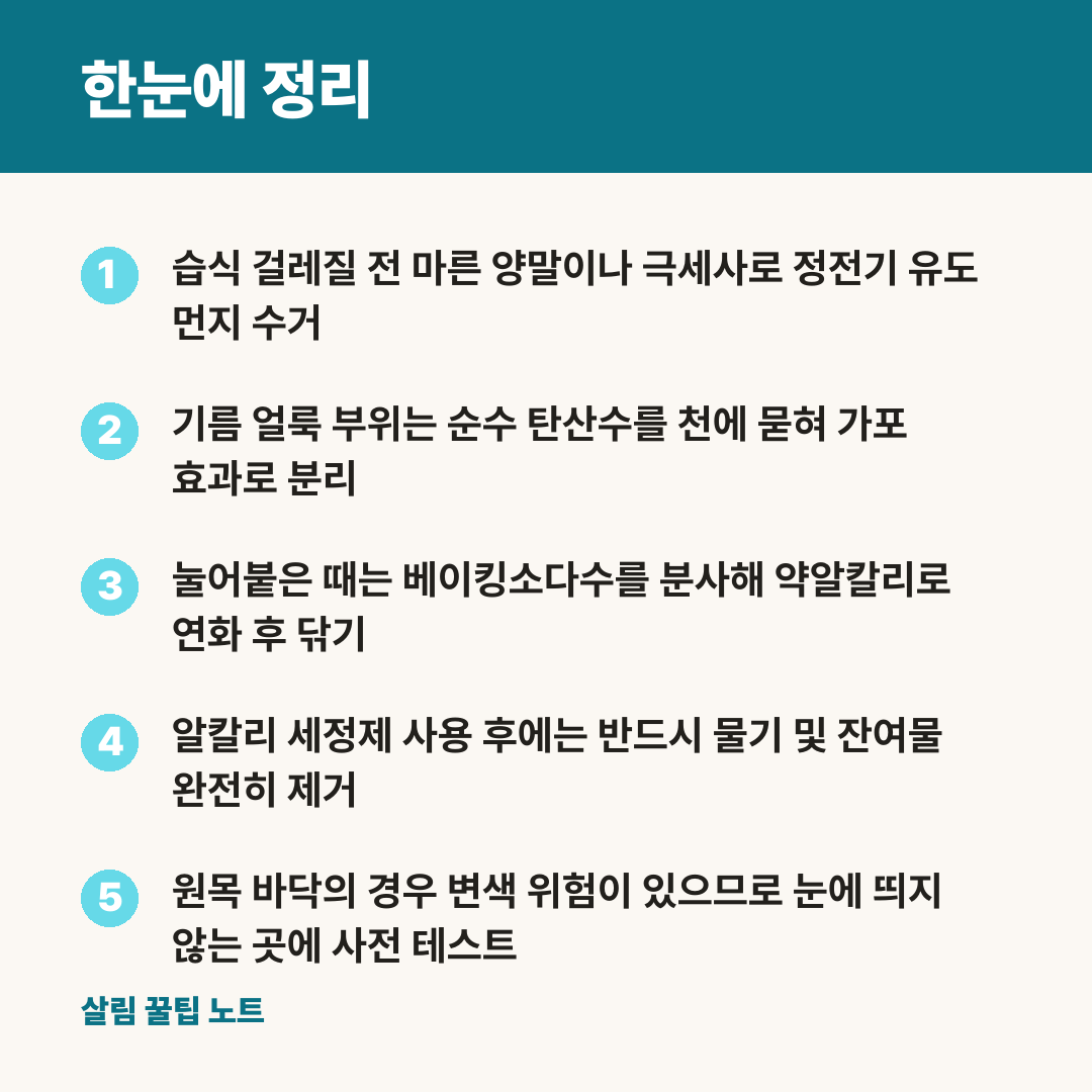한눈에 정리