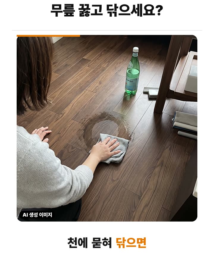 기름때 얼룩에 탄산수를 묻혀 닦아내는 원리 장면
