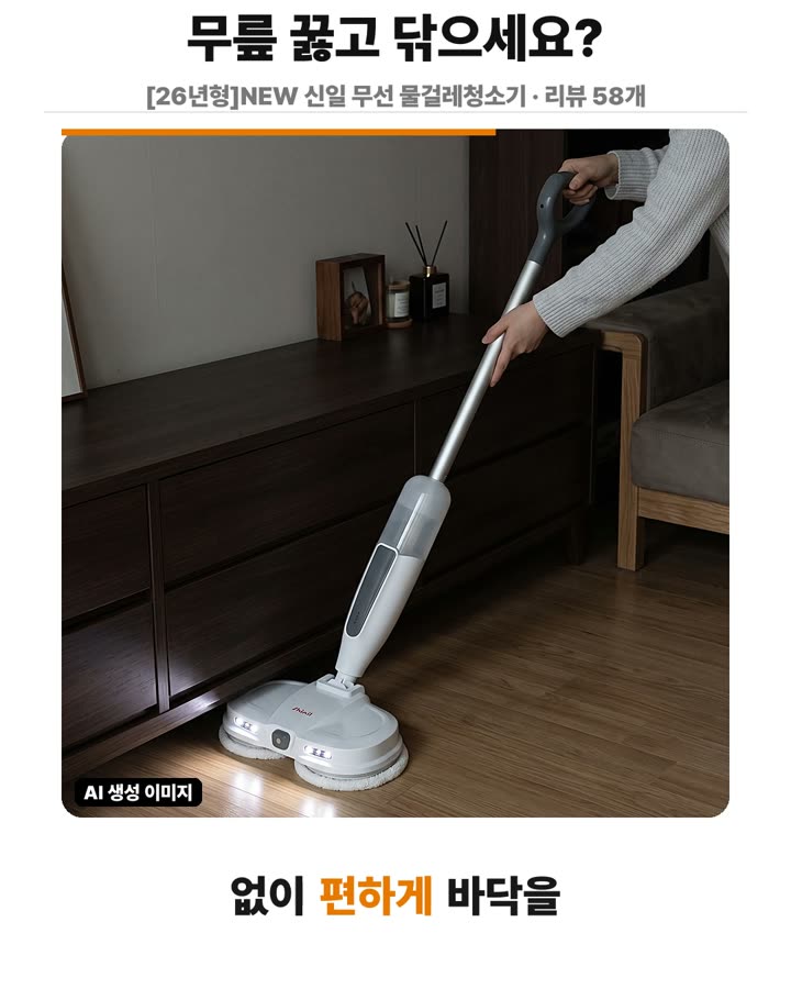 찌든 때 제거에 베이킹소다수를 활용하는 방법과 주의점 장면