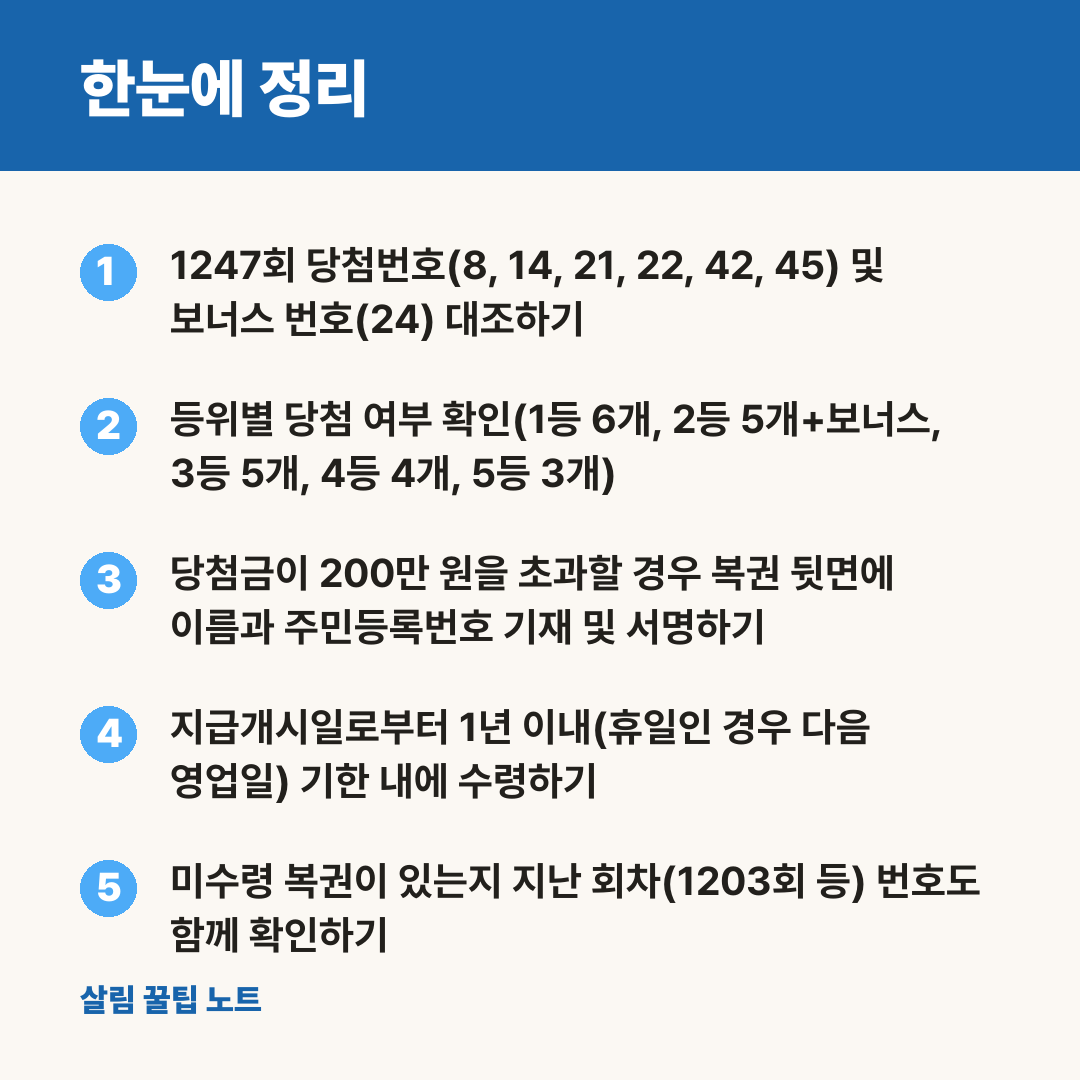 한눈에 정리