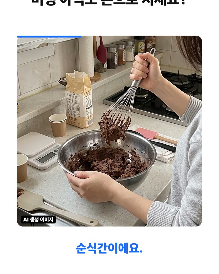 도구 없이 성공률 높이는 흰자 온도와 청결 관리법 장면