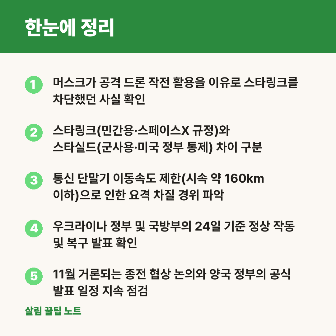 한눈에 정리