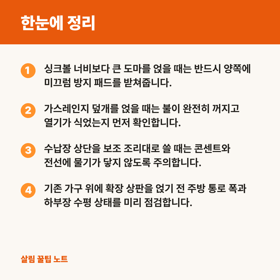 한눈에 정리