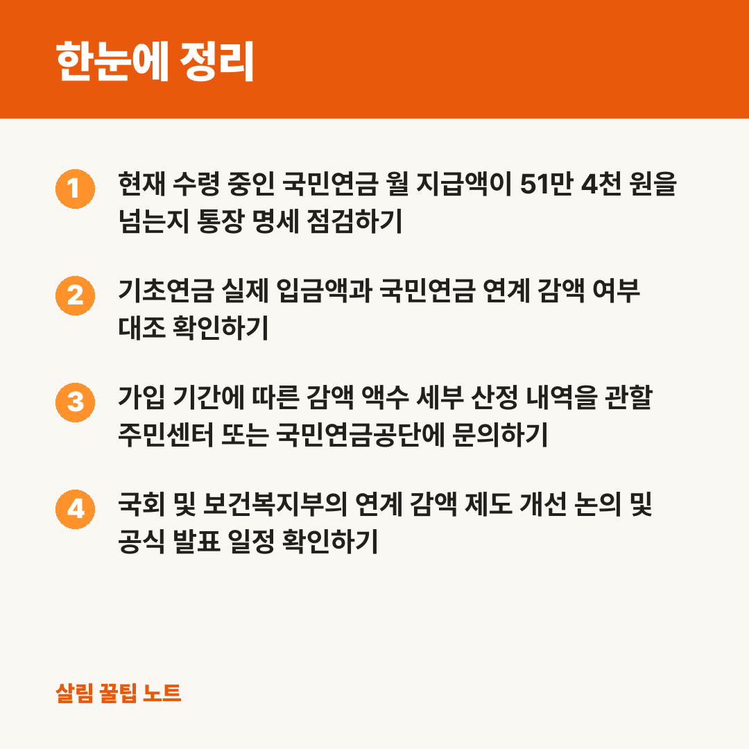 한눈에 정리