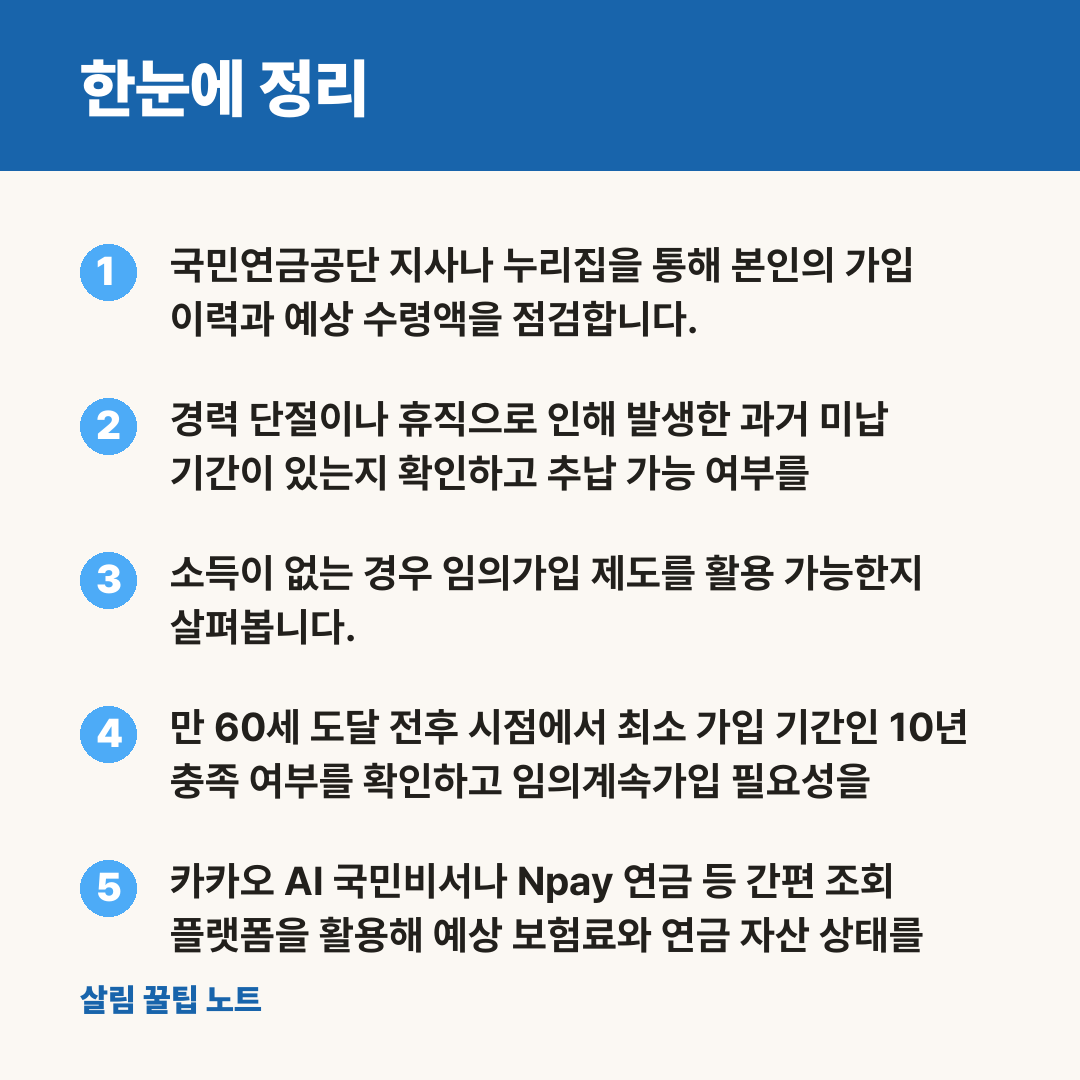 한눈에 정리