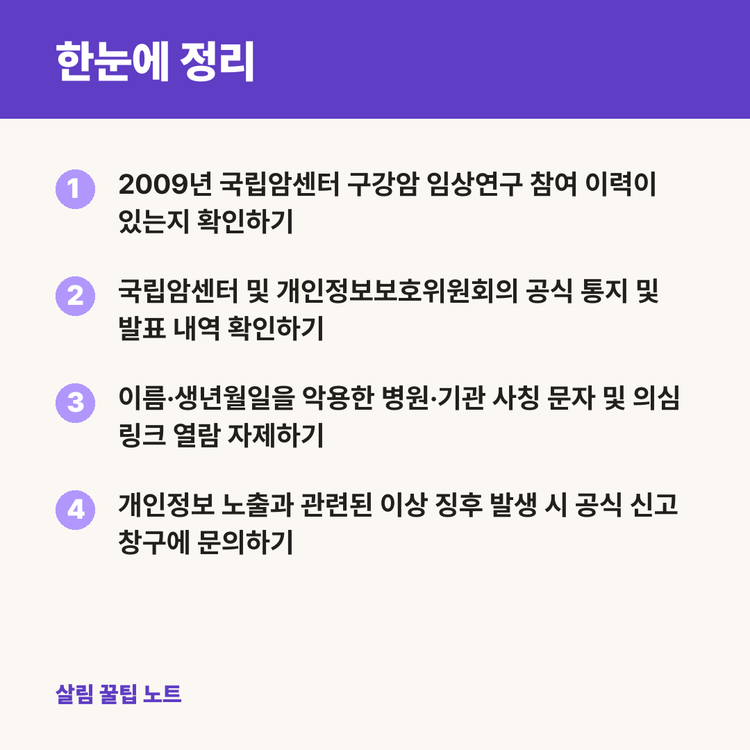 한눈에 정리