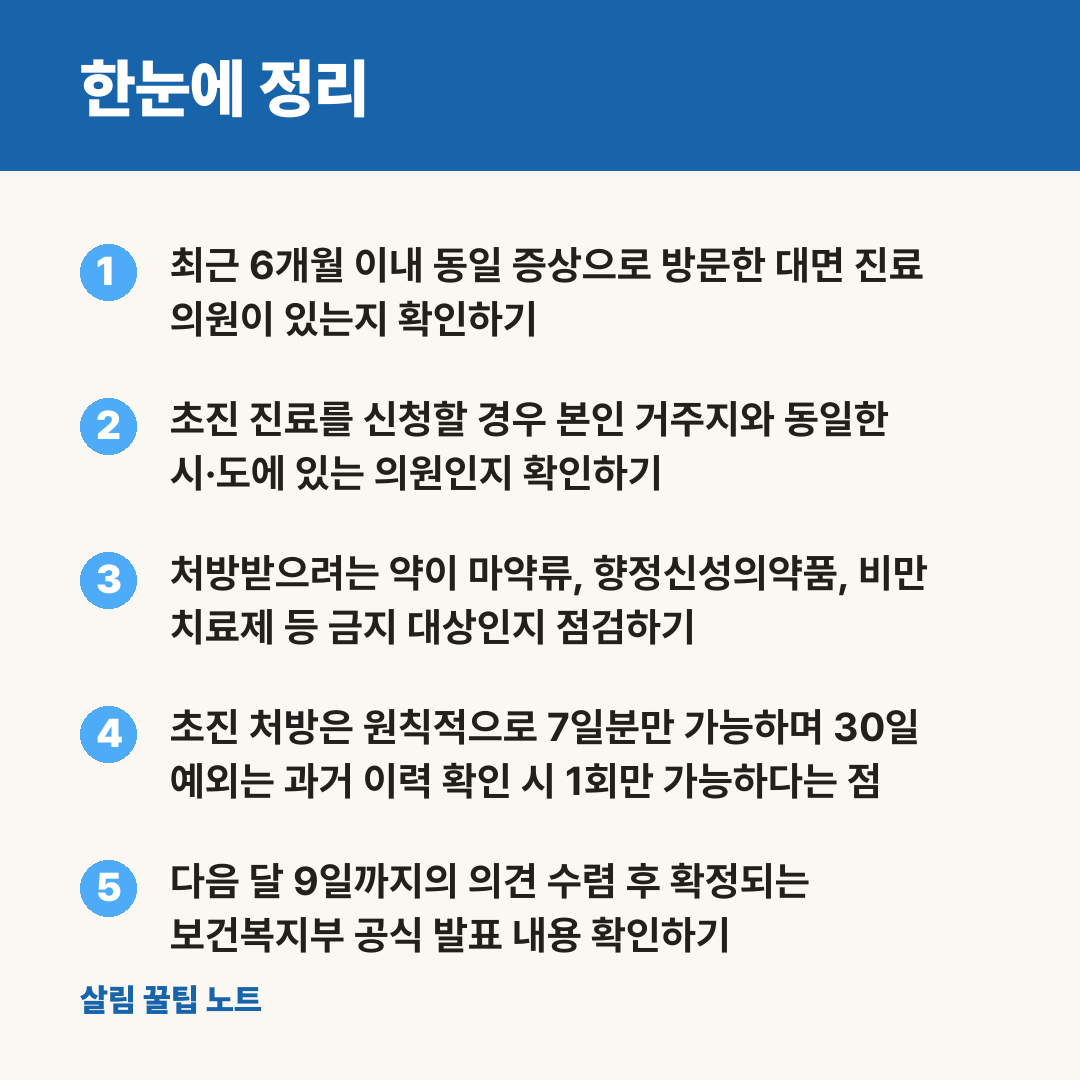 한눈에 정리