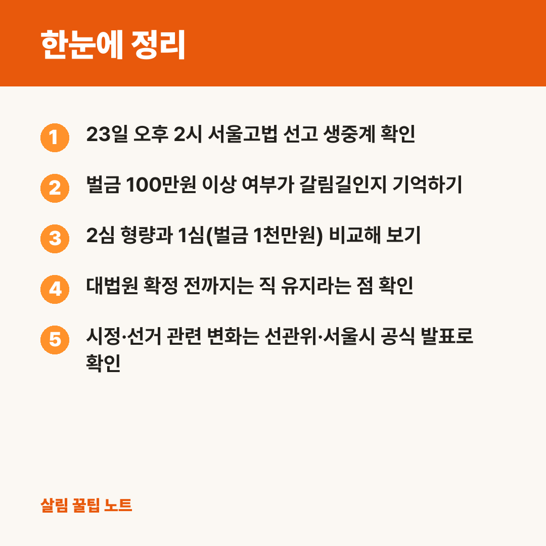 한눈에 정리