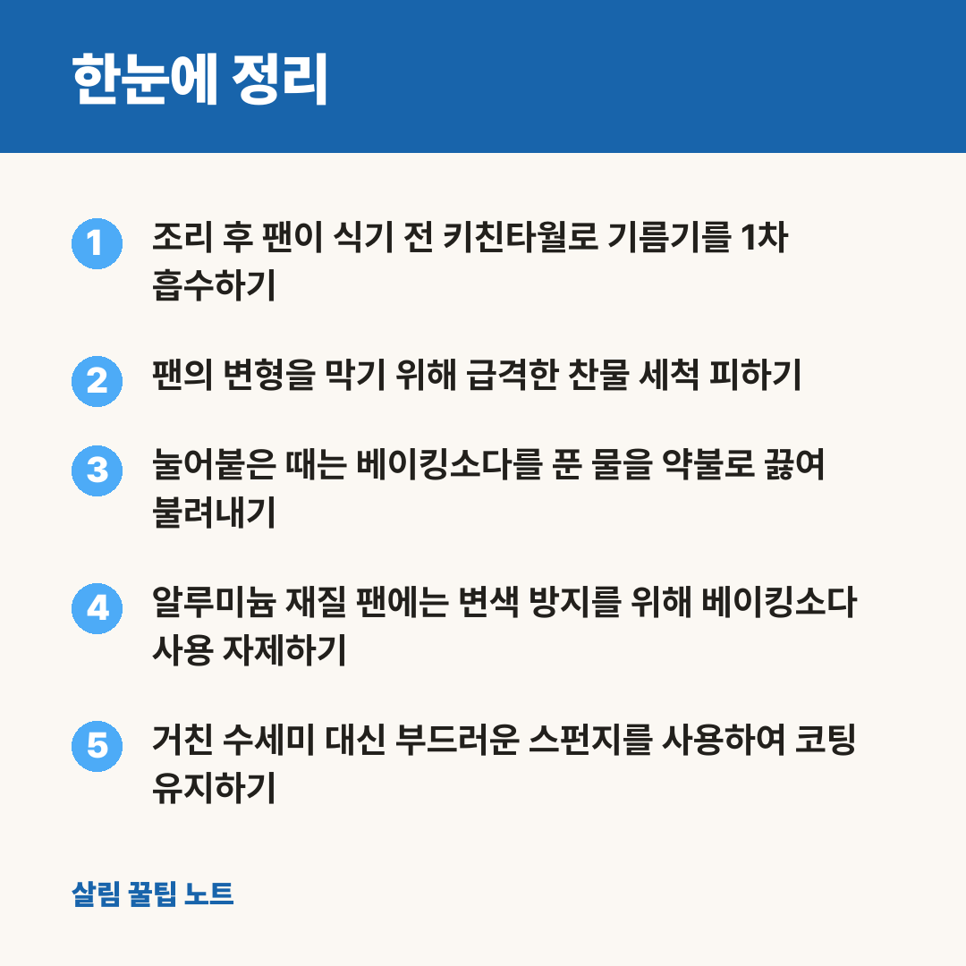 한눈에 정리
