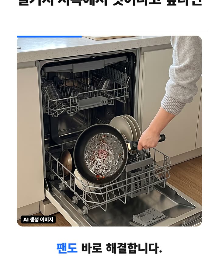 눌어붙은 기름때를 불려내는 베이킹소다 끓이기 장면
