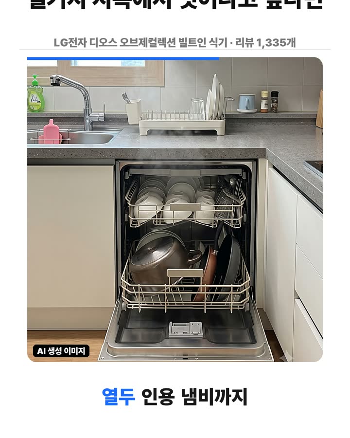가정에서 기름 설거지할 때 피해야 할 습관 장면