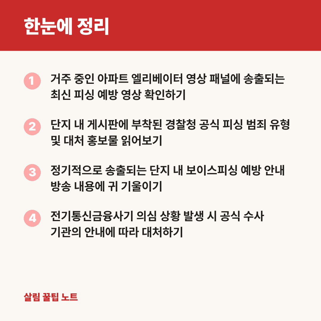 한눈에 정리