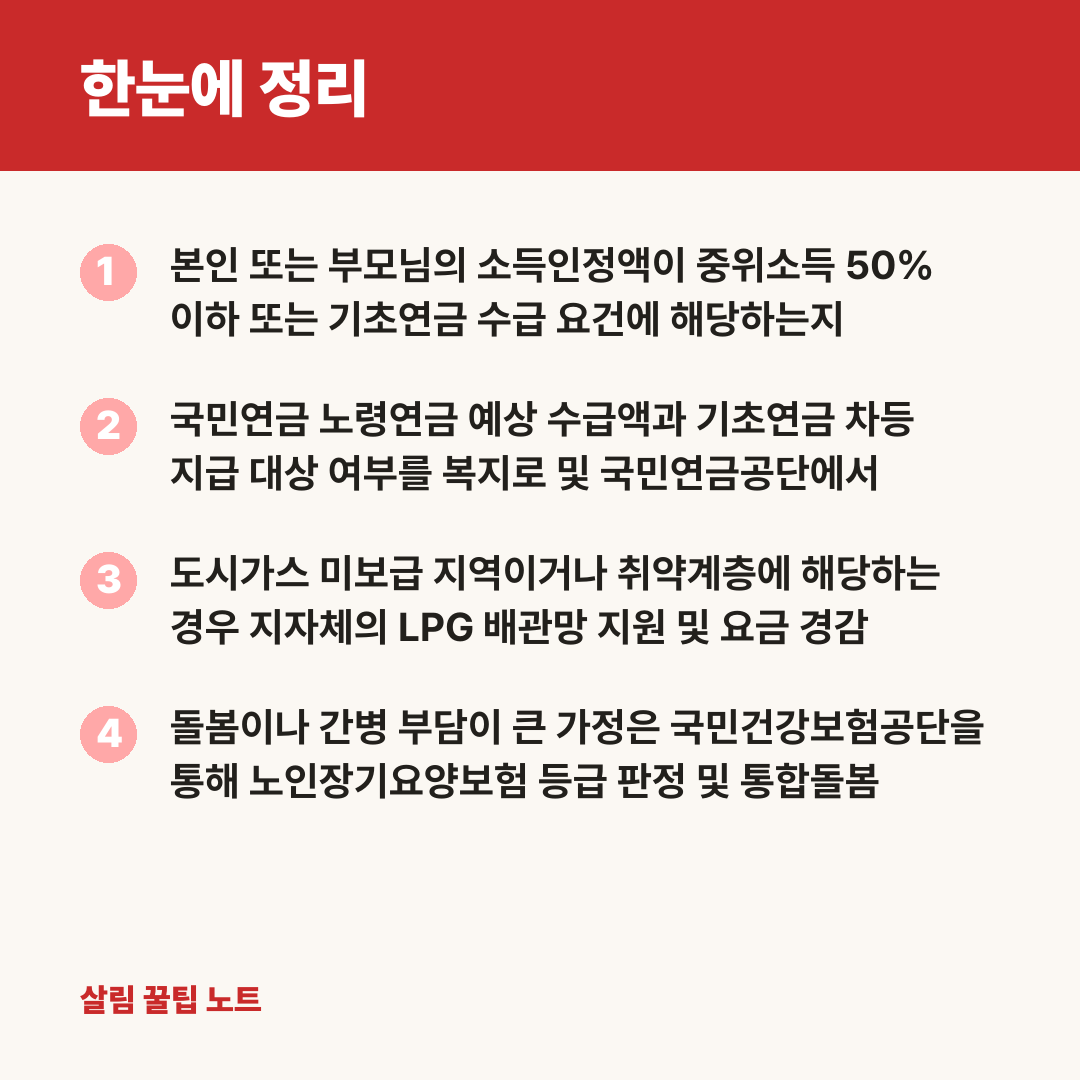 한눈에 정리