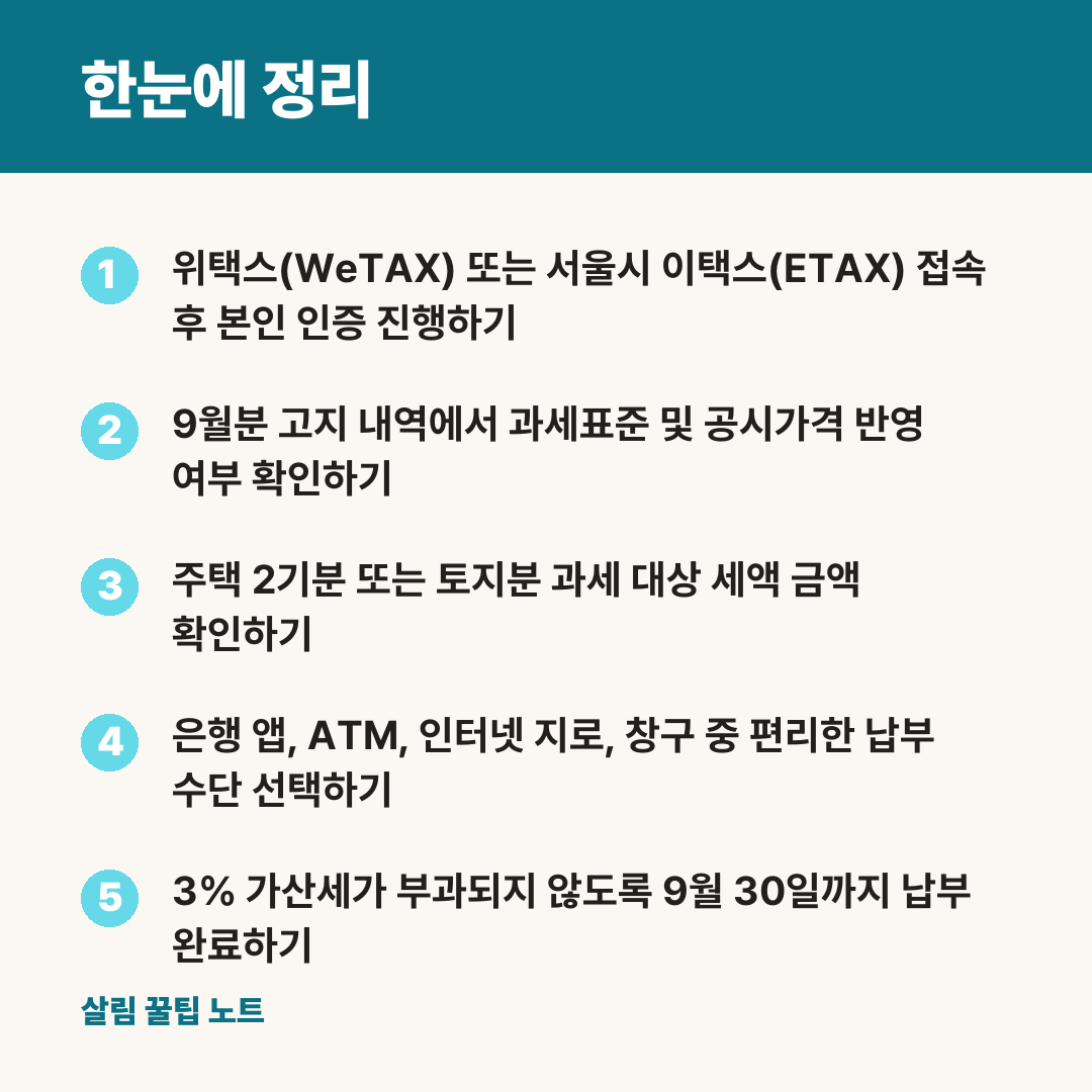 한눈에 정리