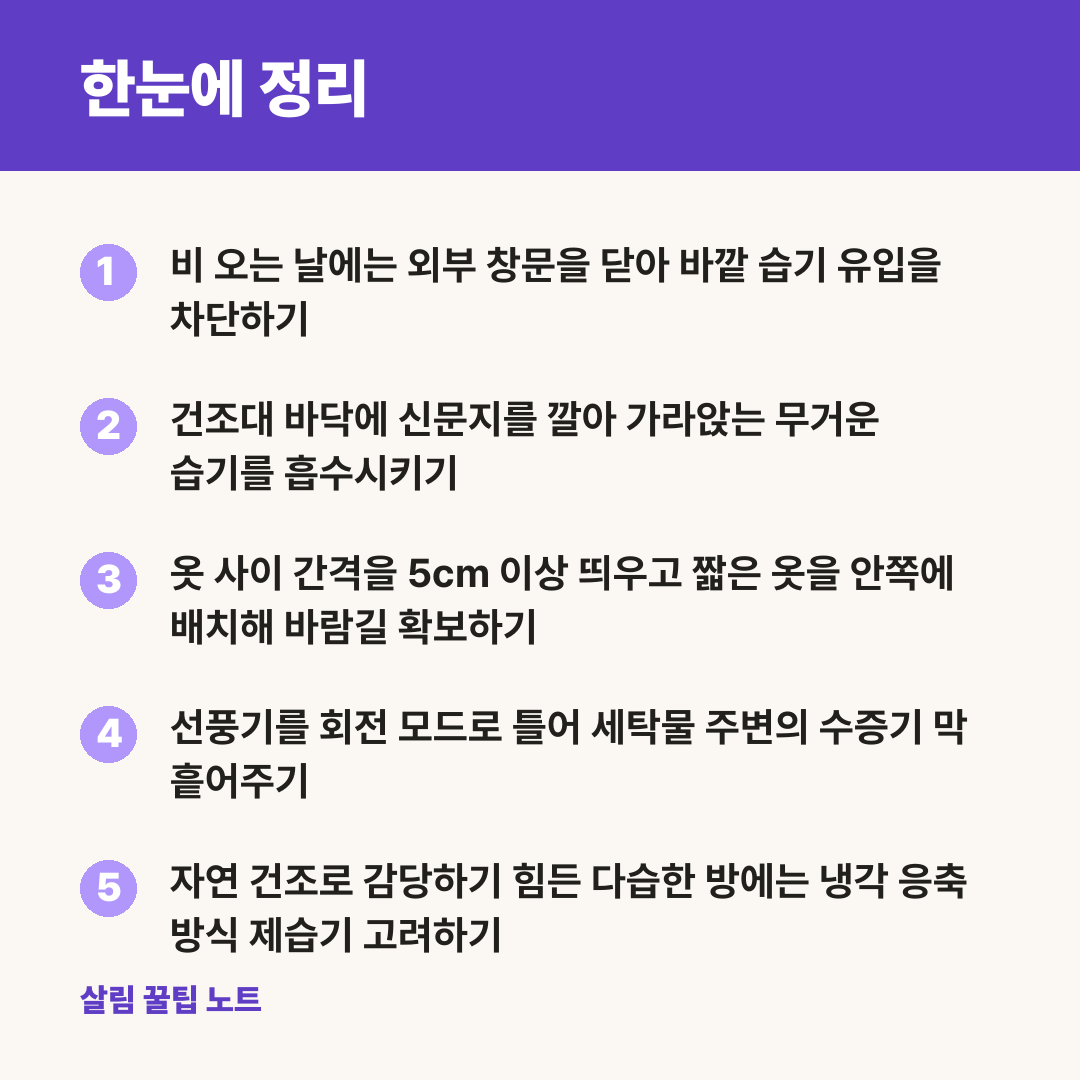 한눈에 정리